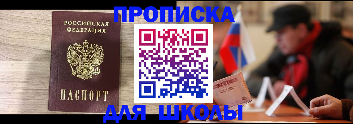 временная регистрация собственник в Мензелинске