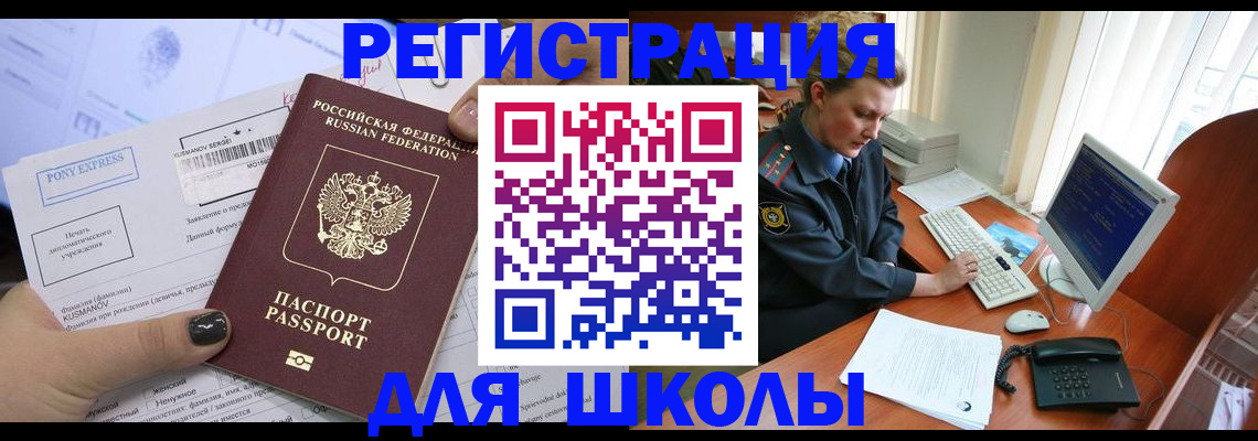 прописка для кредита в Мензелинске