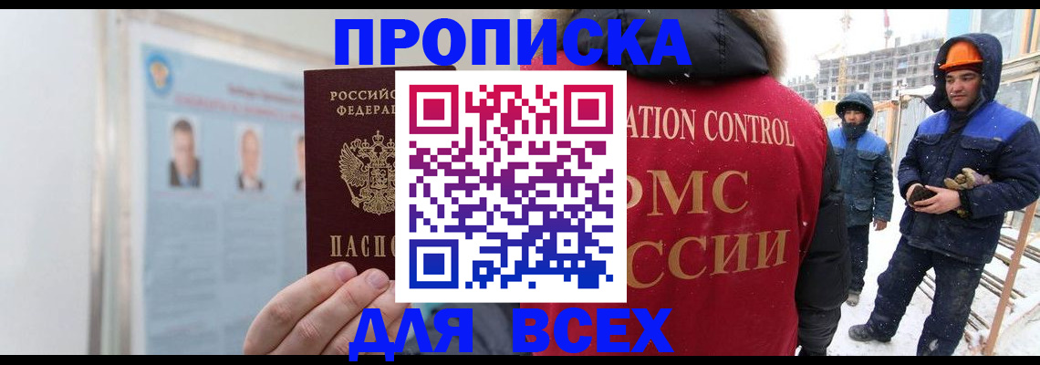временная регистрация адрес в Мензелинске