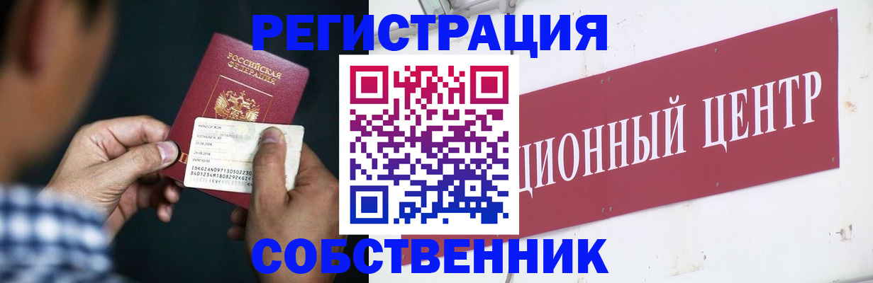 где прописаться в Мензелинске