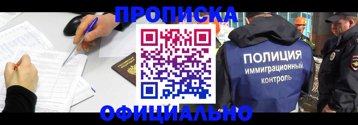 временная регистрация законно в Мензелинске